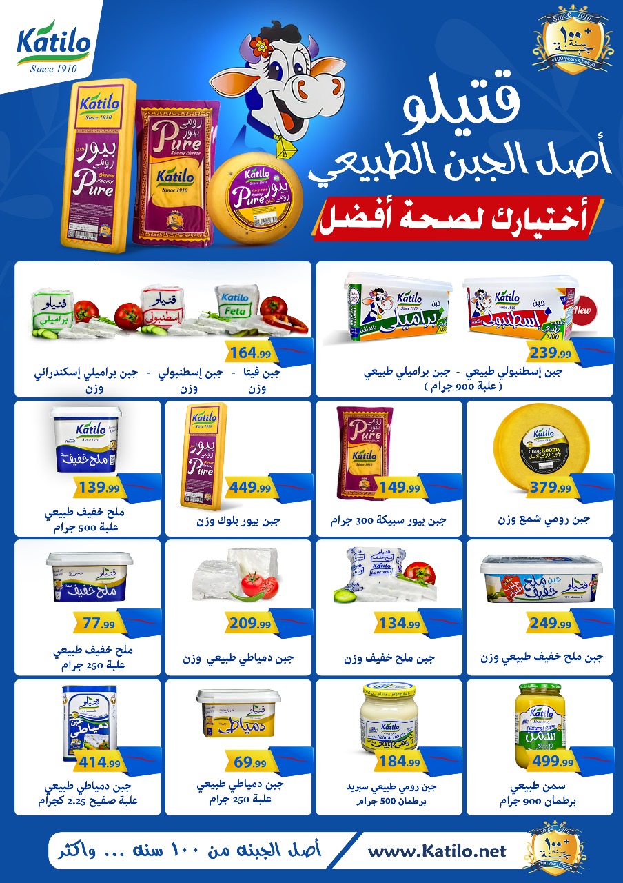 el-mahallawy offers from 1may to 5may 2025 عروض المحلاوي من 1 مايو حتى 5 مايو 2025 صفحة رقم 34